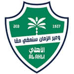 الأهلي